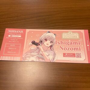 にじさんじ百貨店 特典 石神のぞみ