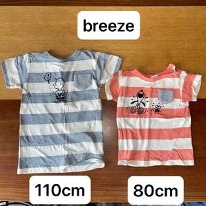 breeze ブリーズ スヌーピー ボーダー柄Tシャツ 2枚セット リンクコーデ おそろい 兄妹コーデ 80 110