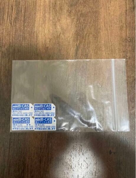 カード収納用 ビニール袋 チャック付き