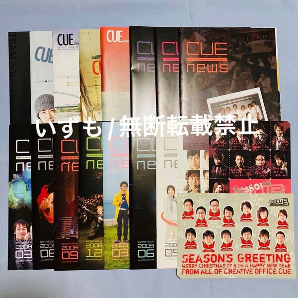 OFFICE CUEファンクラブ thankCUE 会報 15冊 グリーティングカード まとめ売り TEAM NACS 大泉洋