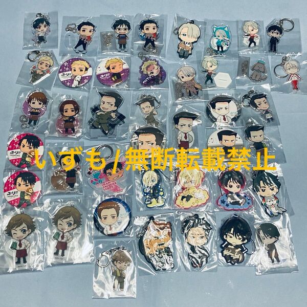 ユーリ!!! on ICE アクリルスタンド アクリルキーホルダー 缶バッジ 勇利 ヴィクトル ユリオ クリス ギオルギー JJ