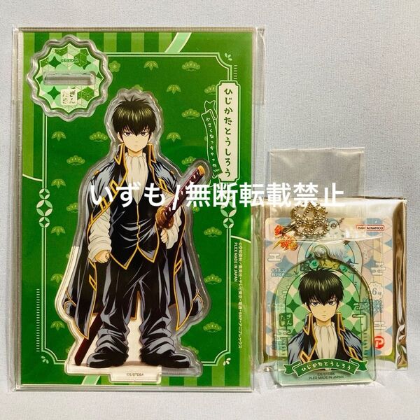 銀魂 小さくなっちゃった 土方十四郎 アクリルスタンド アクリルキーホルダー アクスタ アクキー