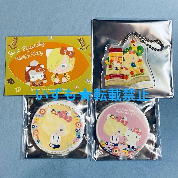 ユーリ!!! on ICE ユリオ サンリオ アクリルキーホルダー 缶バッジ Sanrio ヴィレッジヴァンガード ヴィレヴァン
