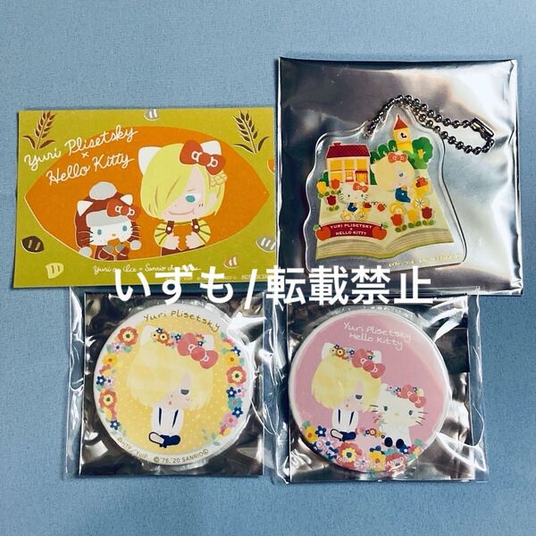 ユーリ!!! on ICE ユリオ サンリオ アクリルキーホルダー 缶バッジ Sanrio ヴィレッジヴァンガード ヴィレヴァン