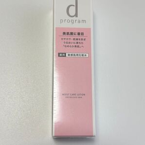 【新品】dプログラム モイストケア ローション MB