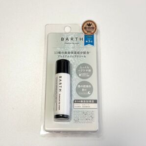 【新品】バース リップクリーム