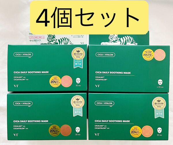 VT CICA デイリースージングマスク 新品未開封 4個セット フェイスパック まとめ売り