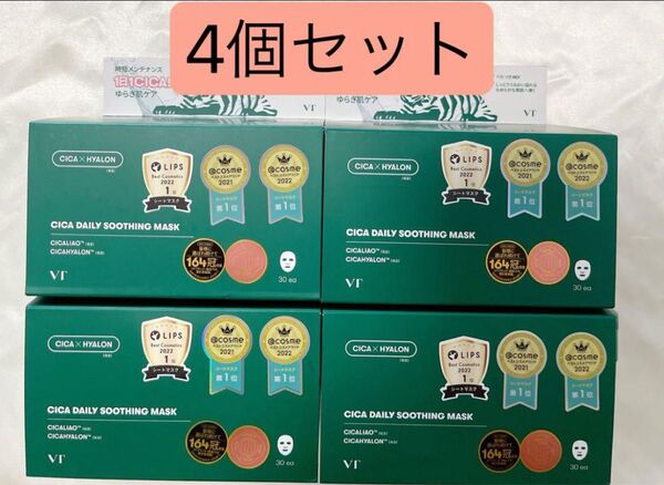 VT CICA デイリースージングマスク 新品未開封 4個セット フェイスパック まとめ売り