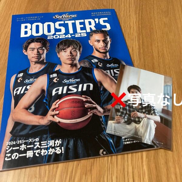シーホース三河 最終値下げ