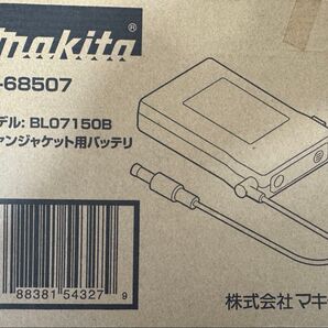 マキタ空調服ファン用バッテリ BL07150B A-68507