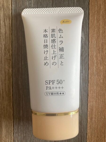 Kusu 日焼け止めクリーム AB Pro 8〜9割(残) 色ムラ補正 SPF50+ PA++++