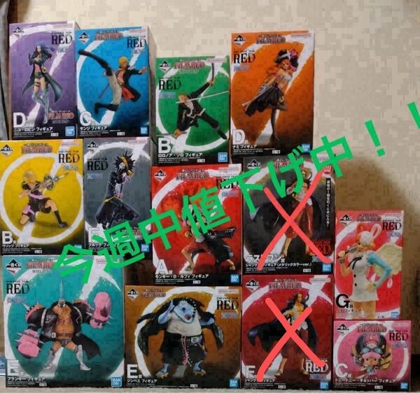 一番くじ ワンピース FILM REDフィギュアコンプリートセット&おまけ付き〜