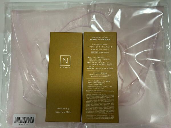 N organic Basic バランシング エッセンスミルク 60ml 2個