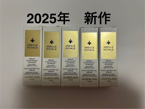 GUERLAIN ゲラン アベイユ ロイヤル ウォータリー オイル セロム