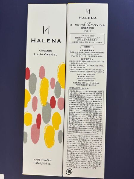 HALENA ハレナ オーガニック オールインワンジェル 保湿美容液 2本