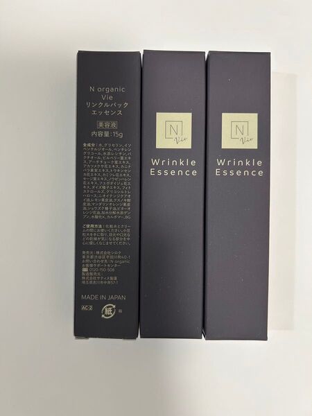n organic vie リンクルパック エッセンス 15g 3本