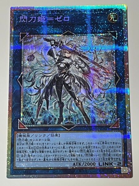 遊戯王 閃刀姫=ゼロ プリズマ プリシク