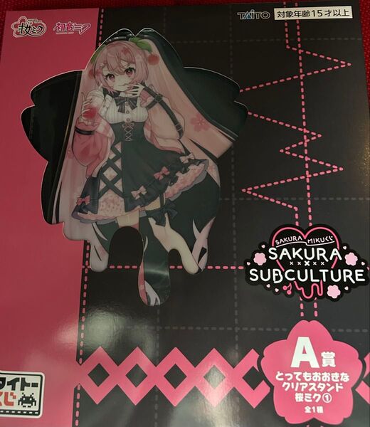 タイトーくじ 桜ミク A賞 とってもおおきなクリアスタンド 桜ミク