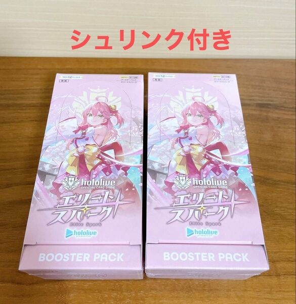 新品未開封 ホロライブカード エリートスパーク シュリンク付き 2BOX