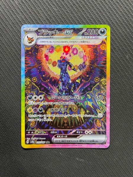 正規品 美品 センタリング良好 テラスタルフェス ブラッキーex SAR
