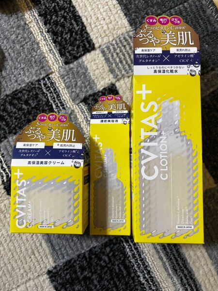 CVITAS シービタス プラス Cローション Cセラム Cクリーム レチノール 化粧水 クリーム 美容液