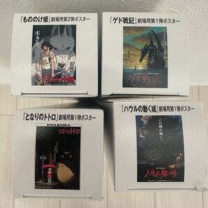 ジブリ B2 アニメ ポスター ×4