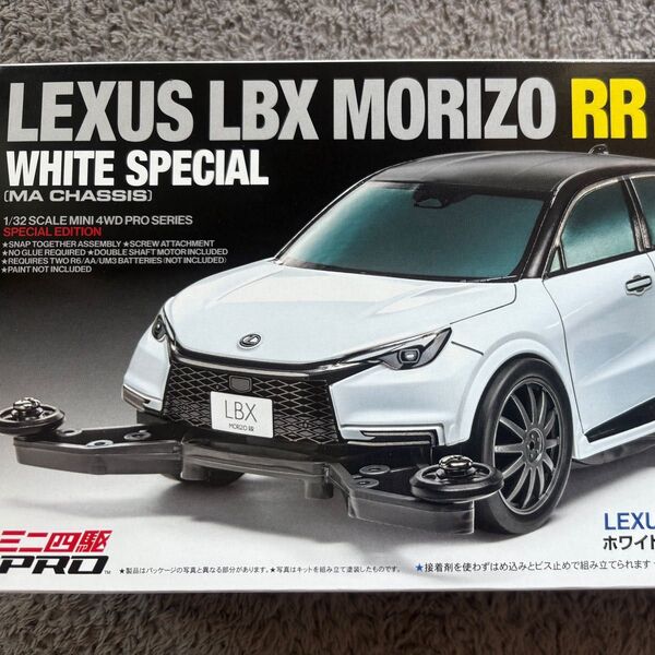 タミヤ 1/32 ミニ四駆特別企画 レクサス LBX MORIZO RR (MAシャーシ) ホワイトスペシャル 特別仕様