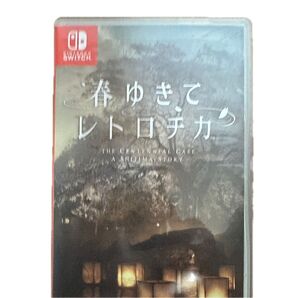 【中古】春ゆきてレトロチカ switch