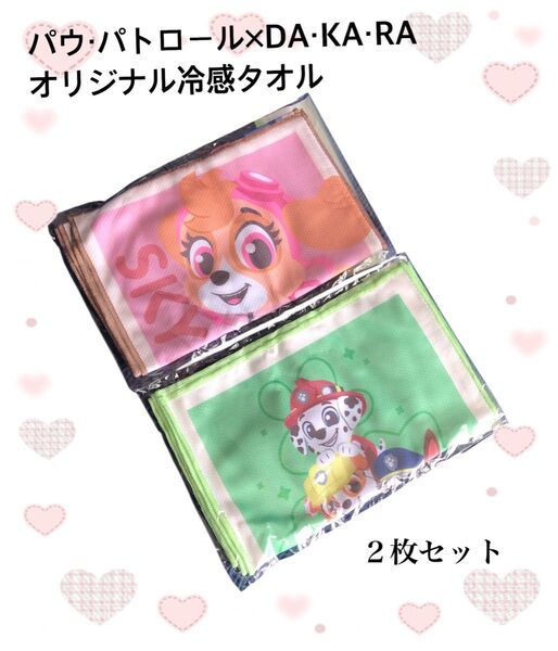 パウ・パトロール 冷感タオル 2枚セットDA・KA・RA非売品