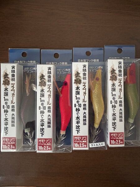 【お買い得】デスフォール イカメタル オモリグ 定番カラー4個セット