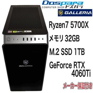 ドスパラ ゲーミングパソコン Ryzen7 5700X、RTX4060Ti メーカー保証付き