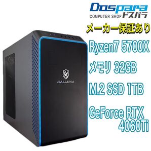 美品 メーカー保証あり ドスパラ ゲーミングパソコン Ryzen7 5700X、RTX4060Ti