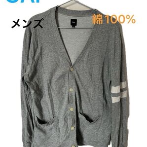 【再値下げしました!!】カーディガン 長袖 グレー メンズ Mサイズ 綿100%