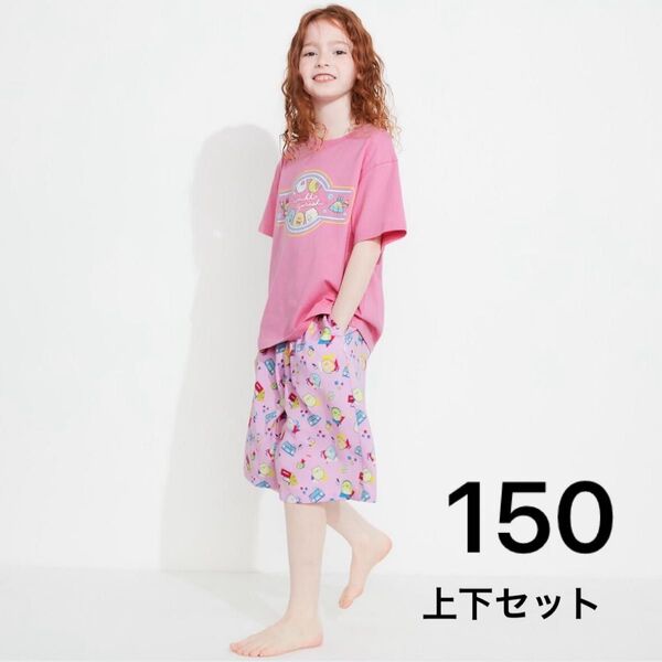 ユニクロ キッズ すみっこぐらし 半袖 Tシャツ リラコ 2点セット 新品未使用 タグ付き ピンク 子供服 150cm