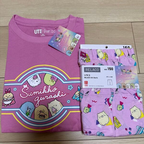 ユニクロ キッズ すみっこぐらし 半袖 Tシャツ リラコ 2点セット 新品未使用 タグ付き ピンク 子供服 150cm