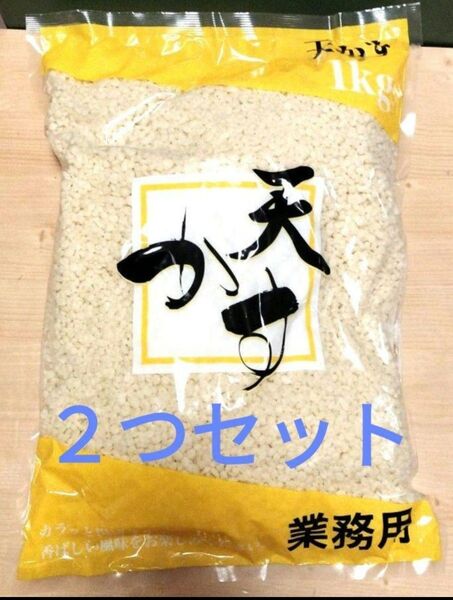 天かす1kg×2袋セット