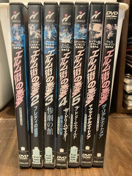 エルム街の悪夢 ホラー映画 レンタルDVD 7本