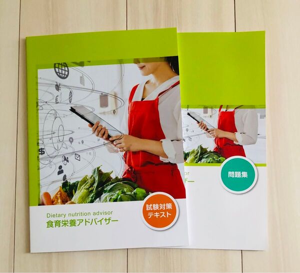 ラーキャリ 講座 食育栄養アドバイザー