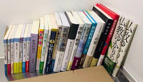 東本願寺出版 単行本23冊セット