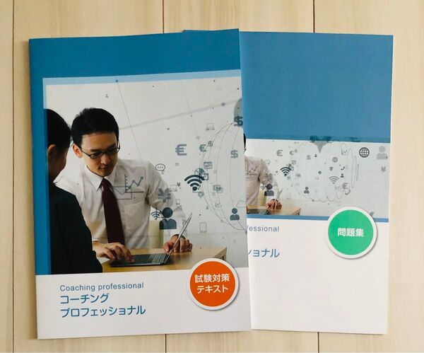 ラーキャリ 講座 コーチングプロフェッショナル