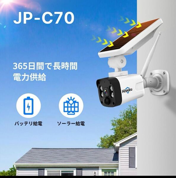NVR無 外部電源不要 スマホ対応 400万画素 ソーラー防犯カメラ