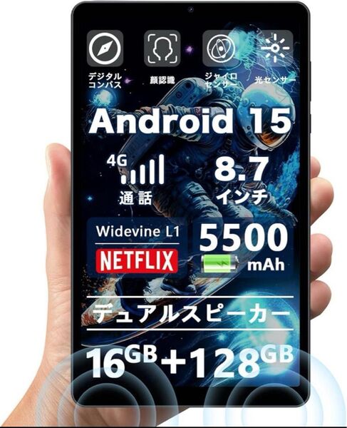 8コアCPU 8インチ Android15タブレット simフリー wi-fiモデル