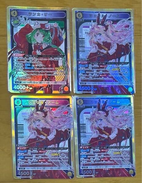 ユニオンアリーナ ユニアリ UNIONARENA マクロス シェリル ランカ SR 黄 まとめ売り