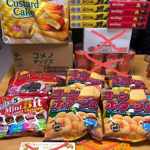 週末値下げ!お買い得〜!!お菓子 まとめ売り 〜