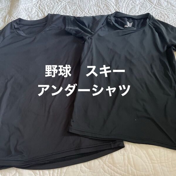 キッズ 子供 野球 インナー アンダーシャツ スポーツウェア 130 2枚セット まとめ売り