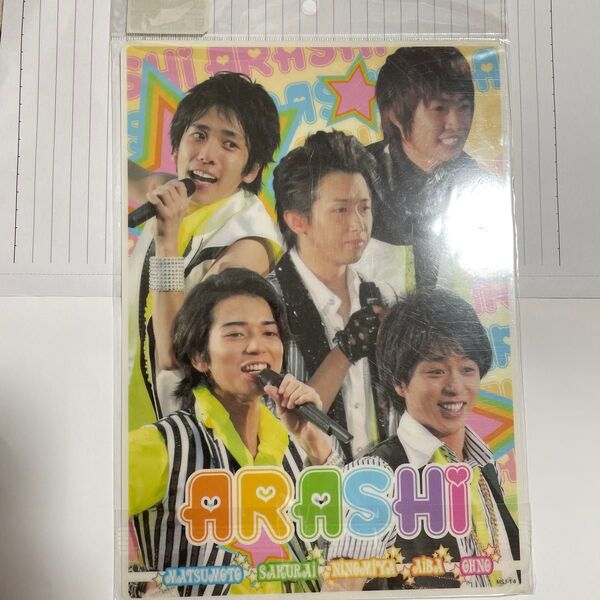 嵐 下敷き