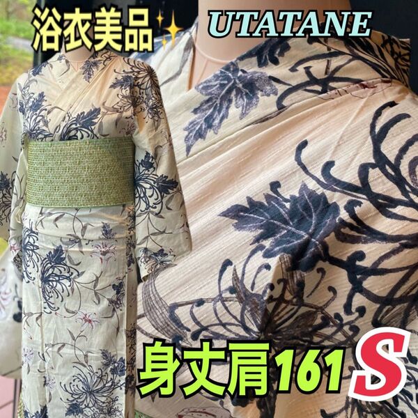 ウタタネ浴衣Sサイズ美品クリーム色地に菊と百合の模様