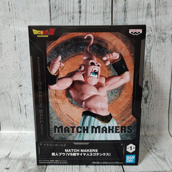 新品 ドラゴンボールZ MATCH MAKERS 魔神ブウ フィギュア