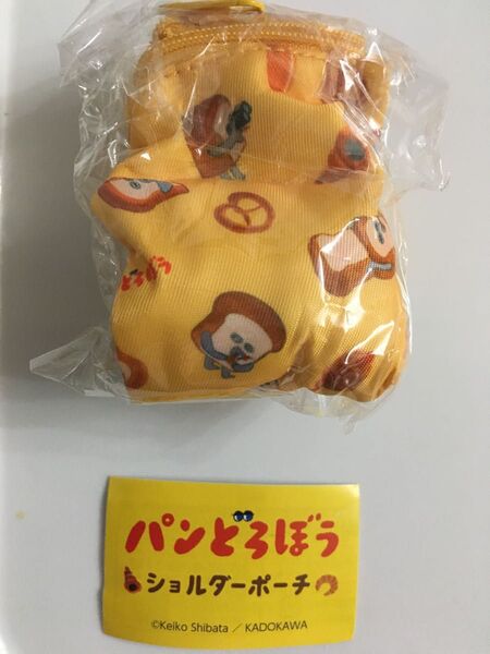 パンどろぼう ショルダーポーチ ガチャ ぱんどろぼう ショルダーバッグ
