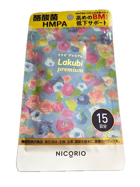 ニコリオ ラクビプレミアム Lakubi Premium 15日分